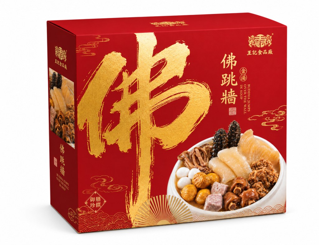 頂級佛跳牆